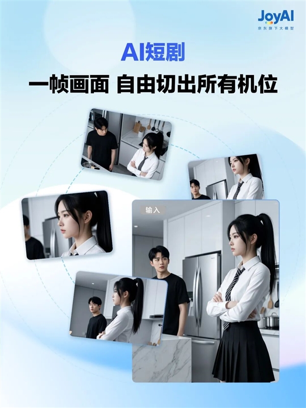 京东开源图像模型JoyAI-Image-Edit：达到世界一流水平