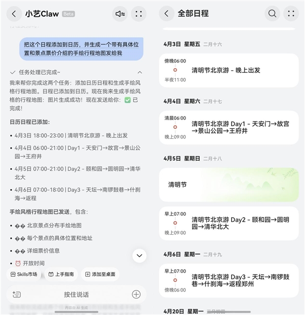 华为畅享90全网热销 千元机也能养“龙虾”！实测小艺Claw接管生活的一周