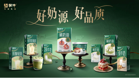 奶立方专业乳品KV.