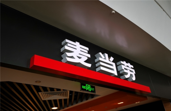 全网群嘲麦当劳CEO试吃像受刑！本人回应：我这是家教严