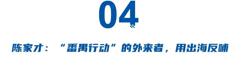 那些被集团寄予厚望的车企高管，集体迎来大考！
