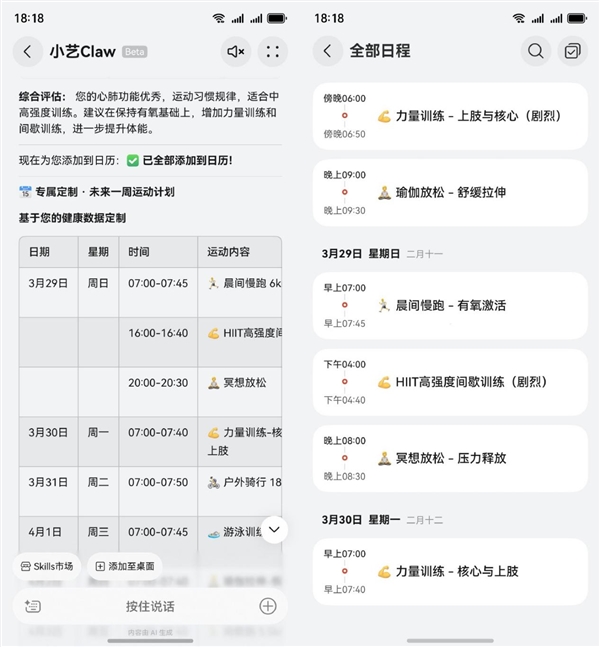华为畅享90全网热销 千元机也能养“龙虾”！实测小艺Claw接管生活的一周