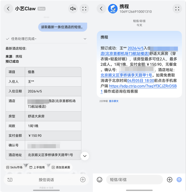 华为畅享90全网热销 千元机也能养“龙虾”！实测小艺Claw接管生活的一周