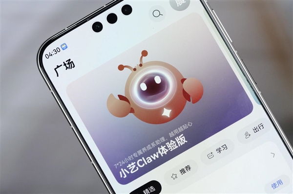 华为畅享90全网热销 千元机也能养“龙虾”！实测小艺Claw接管生活的一周