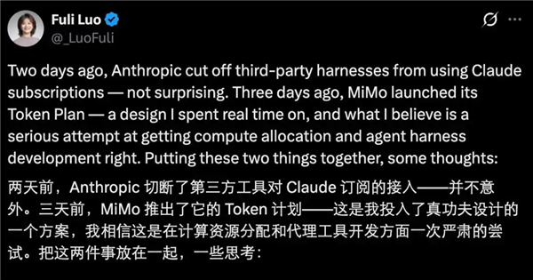 小米罗福莉谈Anthropic封杀OpenClaw：真正的出路并非更便宜Token！