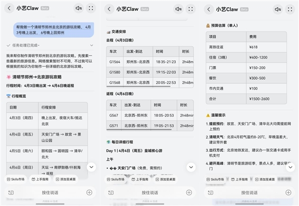华为畅享90全网热销 千元机也能养“龙虾”！实测小艺Claw接管生活的一周