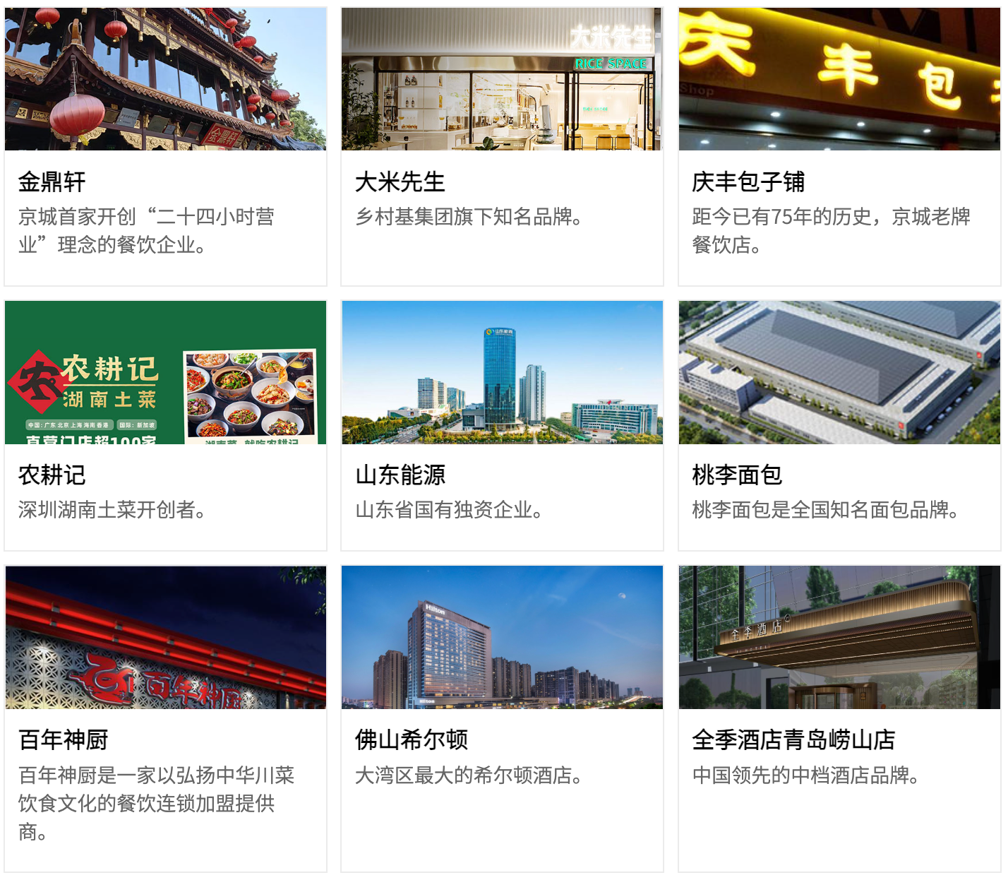 北京炒菜机器人公司，融资3亿！腾讯京东都已下注