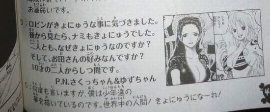 《海贼王》娜美身材越来越丰满了！画师暗示是东映改的