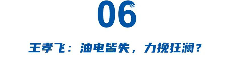 那些被集团寄予厚望的车企高管，集体迎来大考！