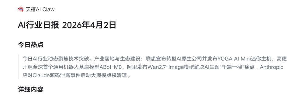 实测联想天禧Claw：我搭了个“多龙虾编辑部”，云主机24小时“替我打工”