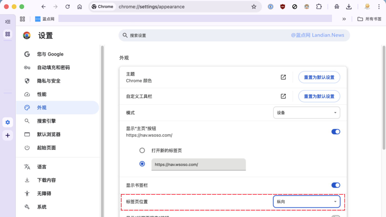 终于等到你！谷歌浏览器正式支持垂直标签页 用户升级到最新版即可切换