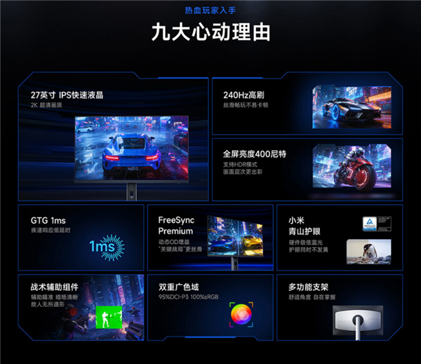 REDMI显示器G27Q 240Hz 2026上线：27英寸2K屏 众筹999元