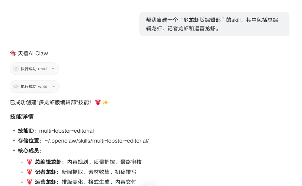 实测联想天禧Claw：我搭了个“多龙虾编辑部”，云主机24小时“替我打工”
