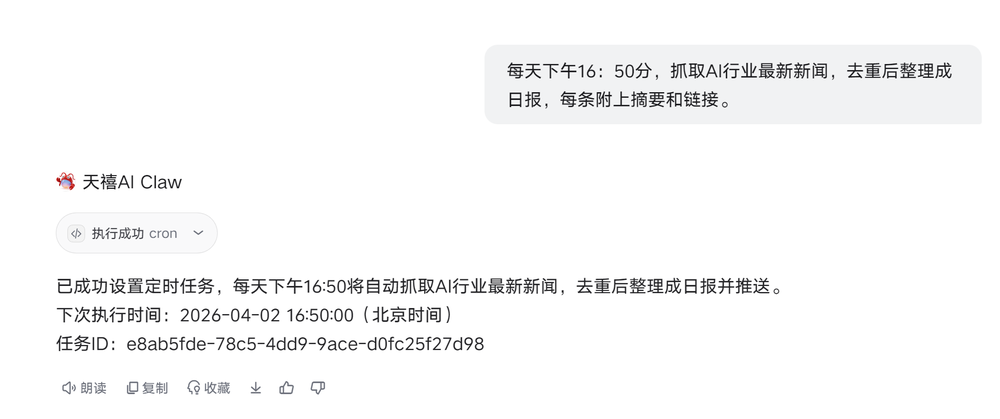 实测联想天禧Claw：我搭了个“多龙虾编辑部”，云主机24小时“替我打工”