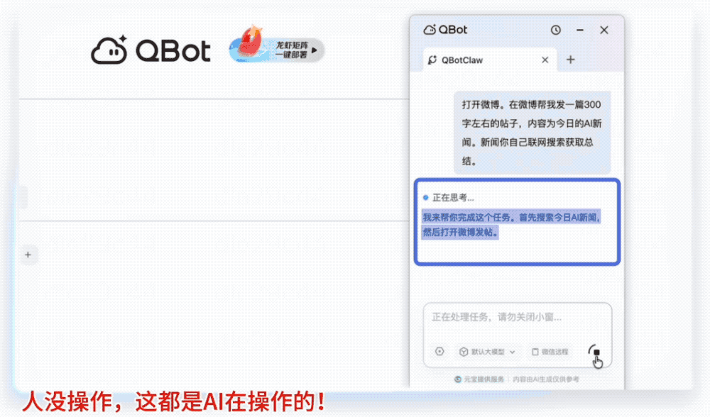 国内首个浏览器“龙虾”上线，微信扫码就能免费用