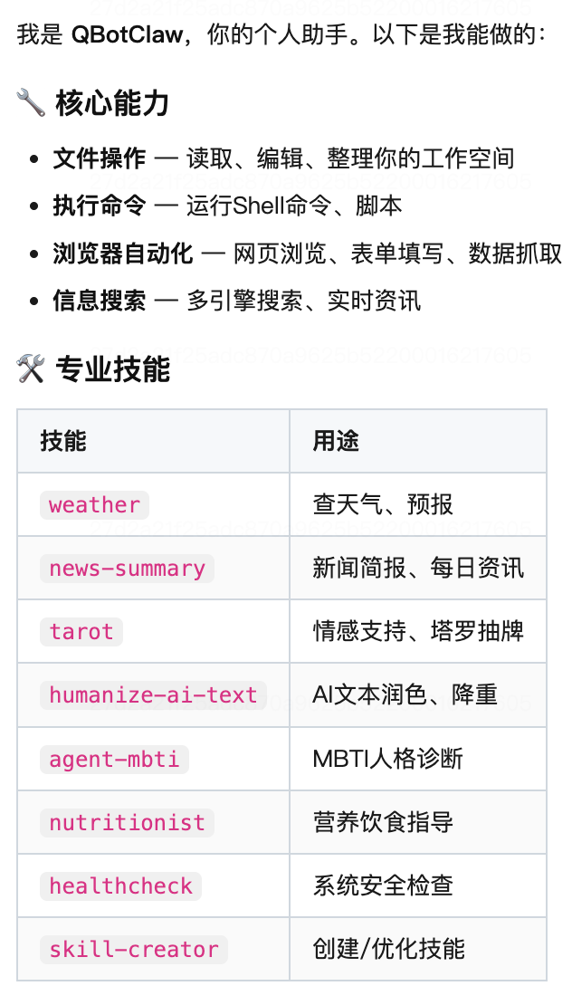 国内首个浏览器“龙虾”上线，微信扫码就能免费用