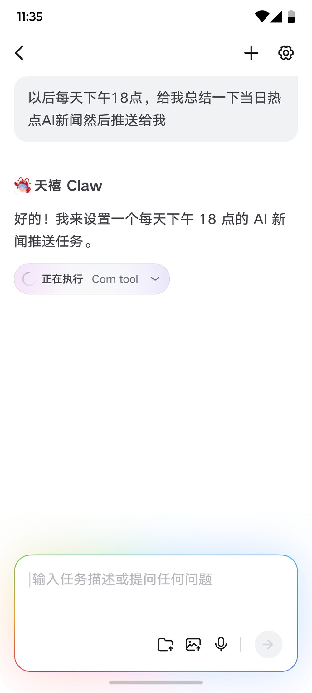 实测联想天禧Claw：我搭了个“多龙虾编辑部”，云主机24小时“替我打工”