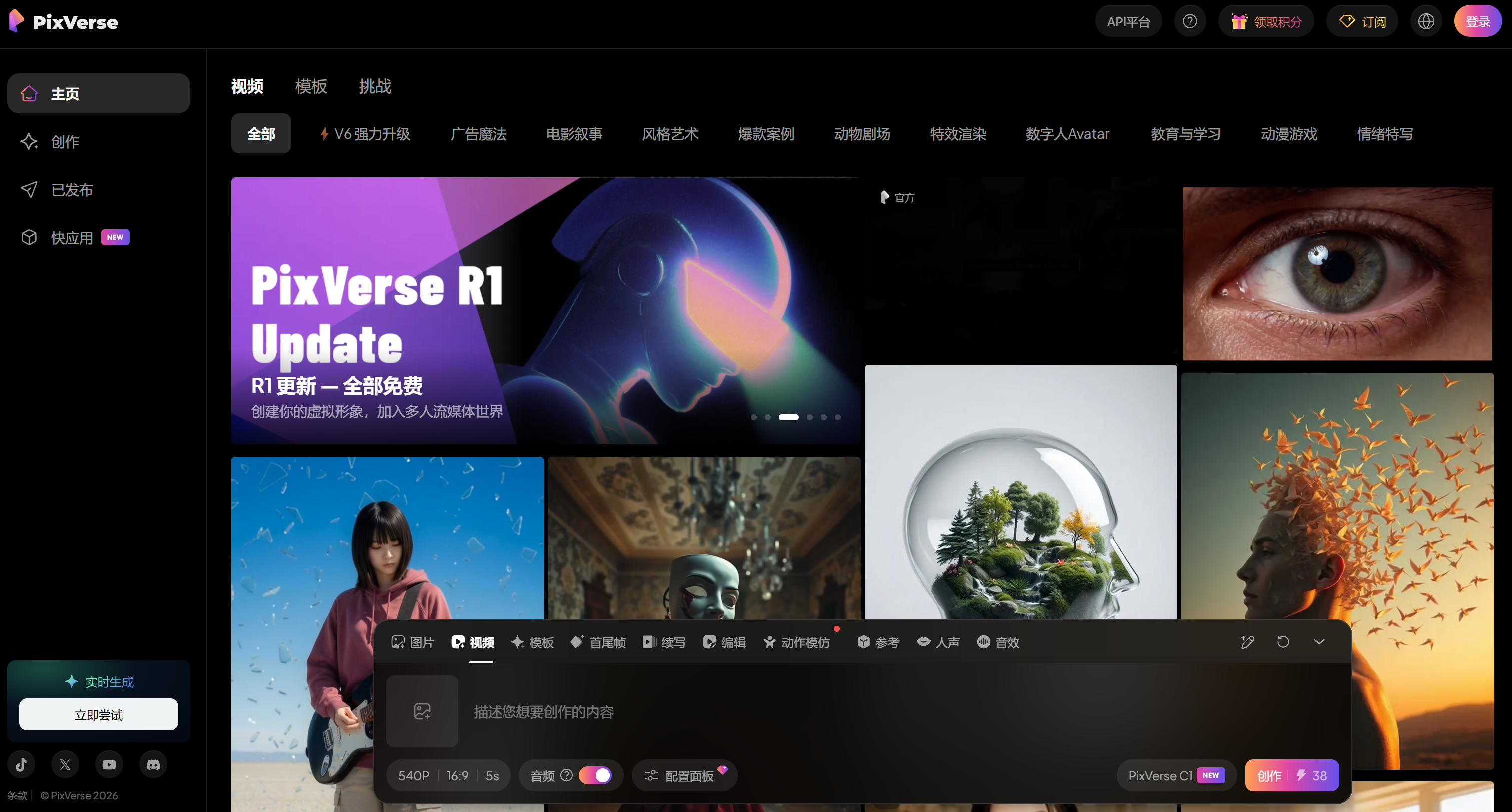 首个影视行业大模型来了！一手实测PixVerse C1：运镜效果惊艳