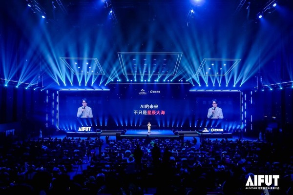 AI FUTURE北京亦庄AI未来大会圆满落幕