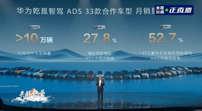 华为乾崑ADS四大方案量产落地，细分市场智驾竞争格局初探