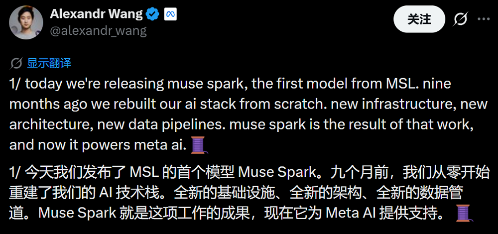 我用Meta“华人天团”打造的新模型，一张图复刻了一个“豆包App”