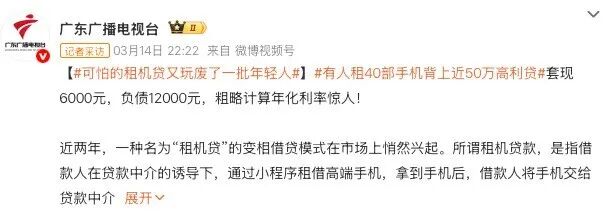 月租几百就能用上旗舰机？揭开手机租赁背后的连环套路