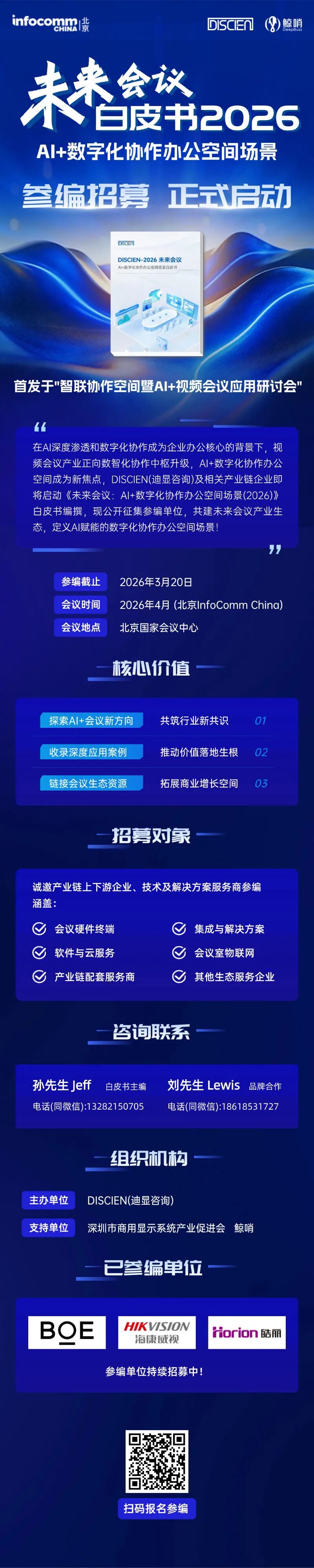 企业行政会议宣传长图海报公众号首图套装(1)(2) (3).jpg