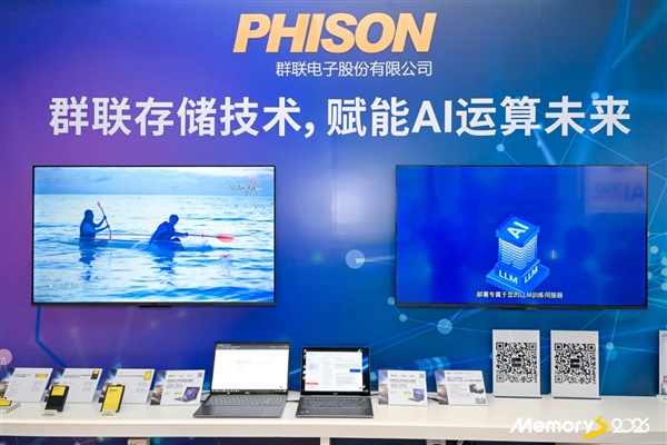 群联潘健成：SSD主控太难做了不赚钱 咱们合并吧！