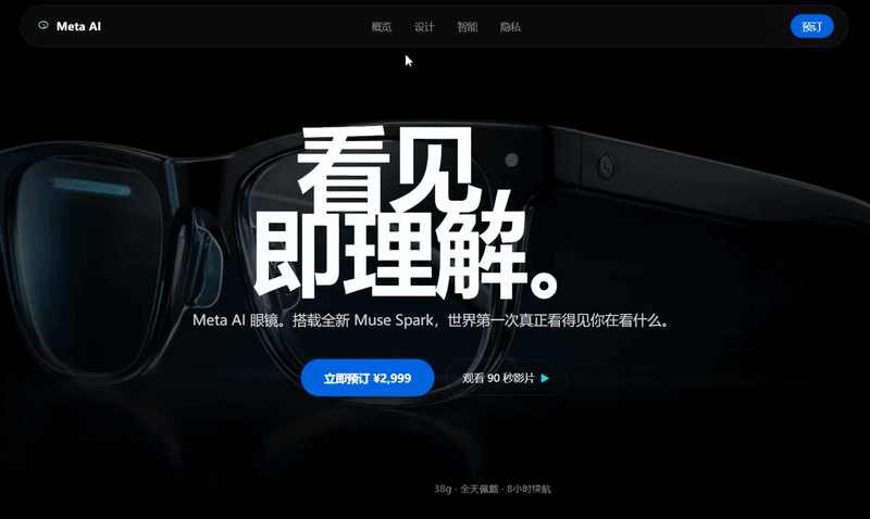 我用Meta“华人天团”打造的新模型，一张图复刻了一个“豆包App”