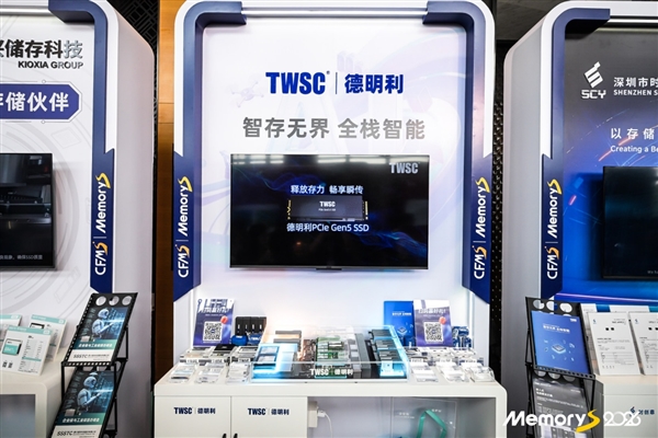 德明利：全栈AI+存储拓展智能场景应用 实现全链路国产化