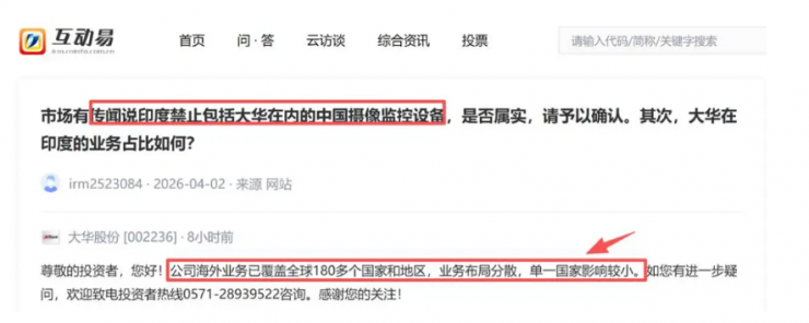 印度再对中国监控设备“下狠手”，国产厂商硬气回应！