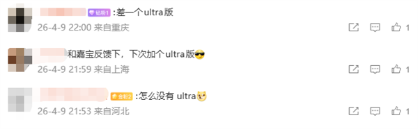 小米食堂发布“小米”冰激凌：标准、Pro、Max版都有 5.99元起