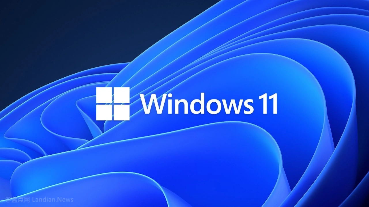 微软表示Windows 11所有问题均已清零 当前没有任何未解决的已知问题