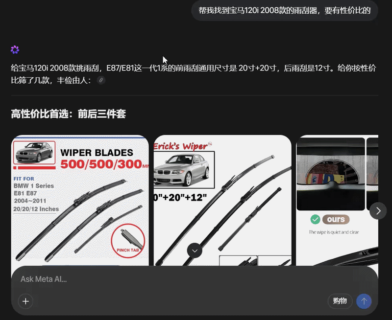 我用Meta“华人天团”打造的新模型，一张图复刻了一个“豆包App”