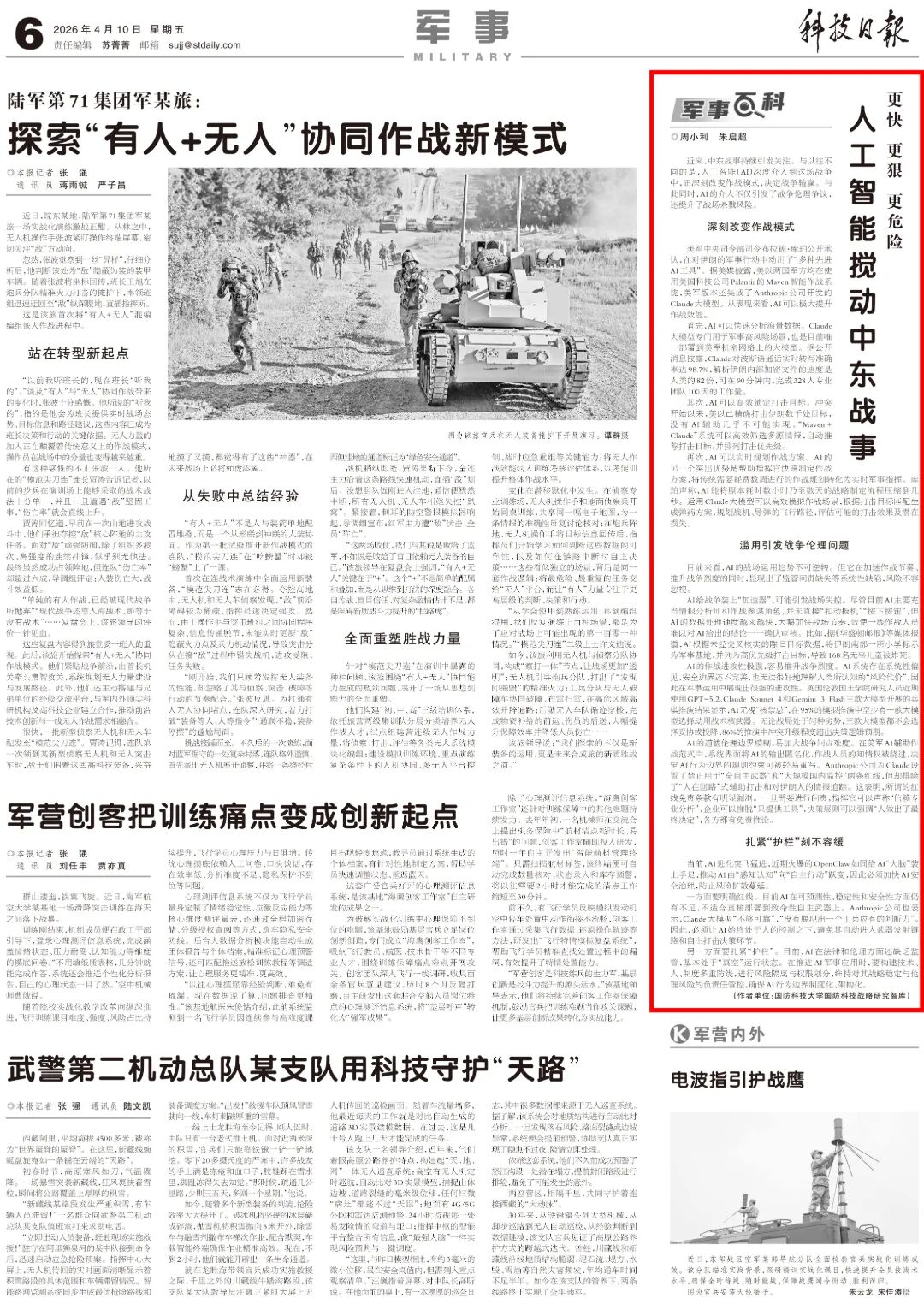 来源：科技日报