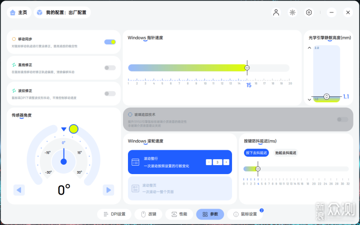 超美焰影橙配色，雷柏VT9二代双8K版评测_新浪众测