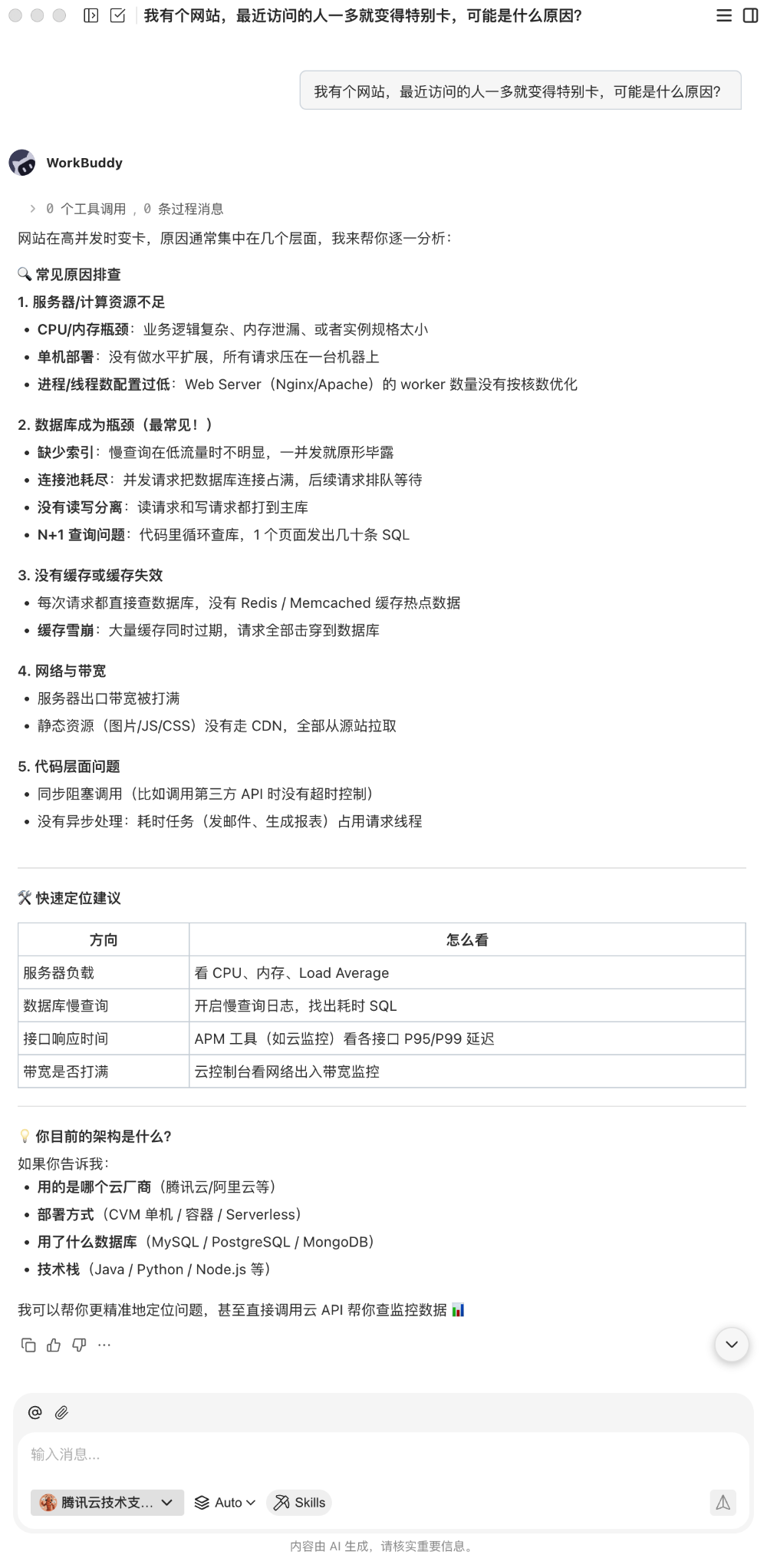CloudQ+AndonQ 登场，腾讯云龙虾家族解锁对话式管云新范式