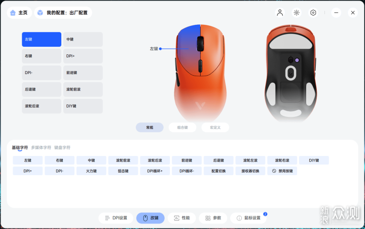 超美焰影橙配色，雷柏VT9二代双8K版评测_新浪众测