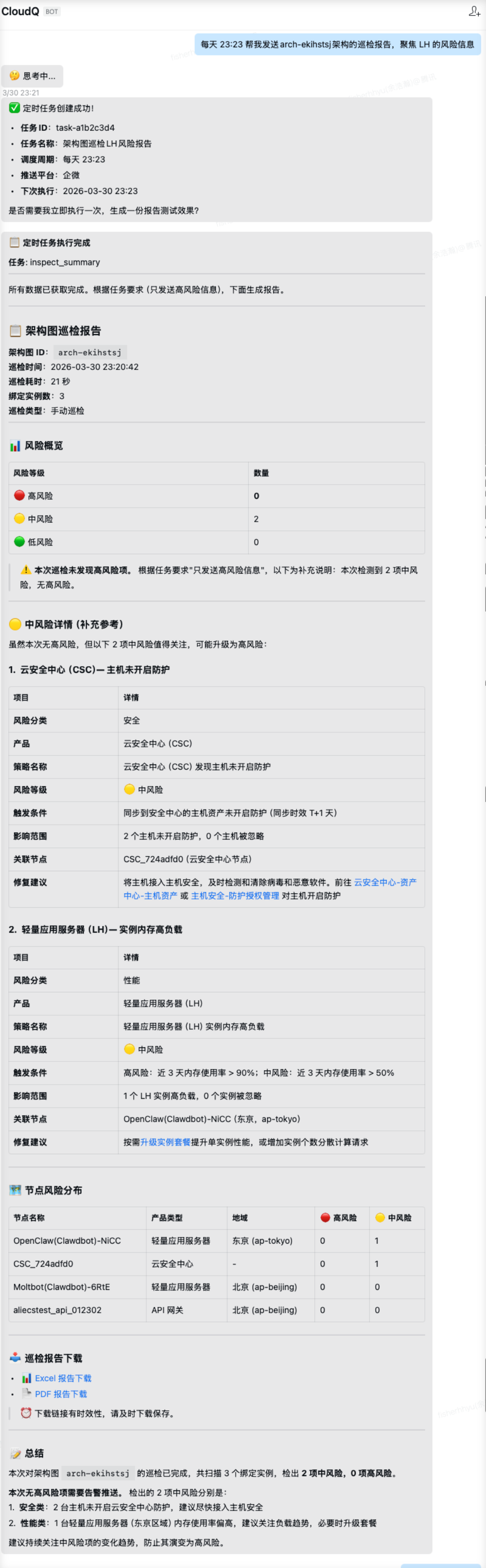 CloudQ+AndonQ 登场，腾讯云龙虾家族解锁对话式管云新范式