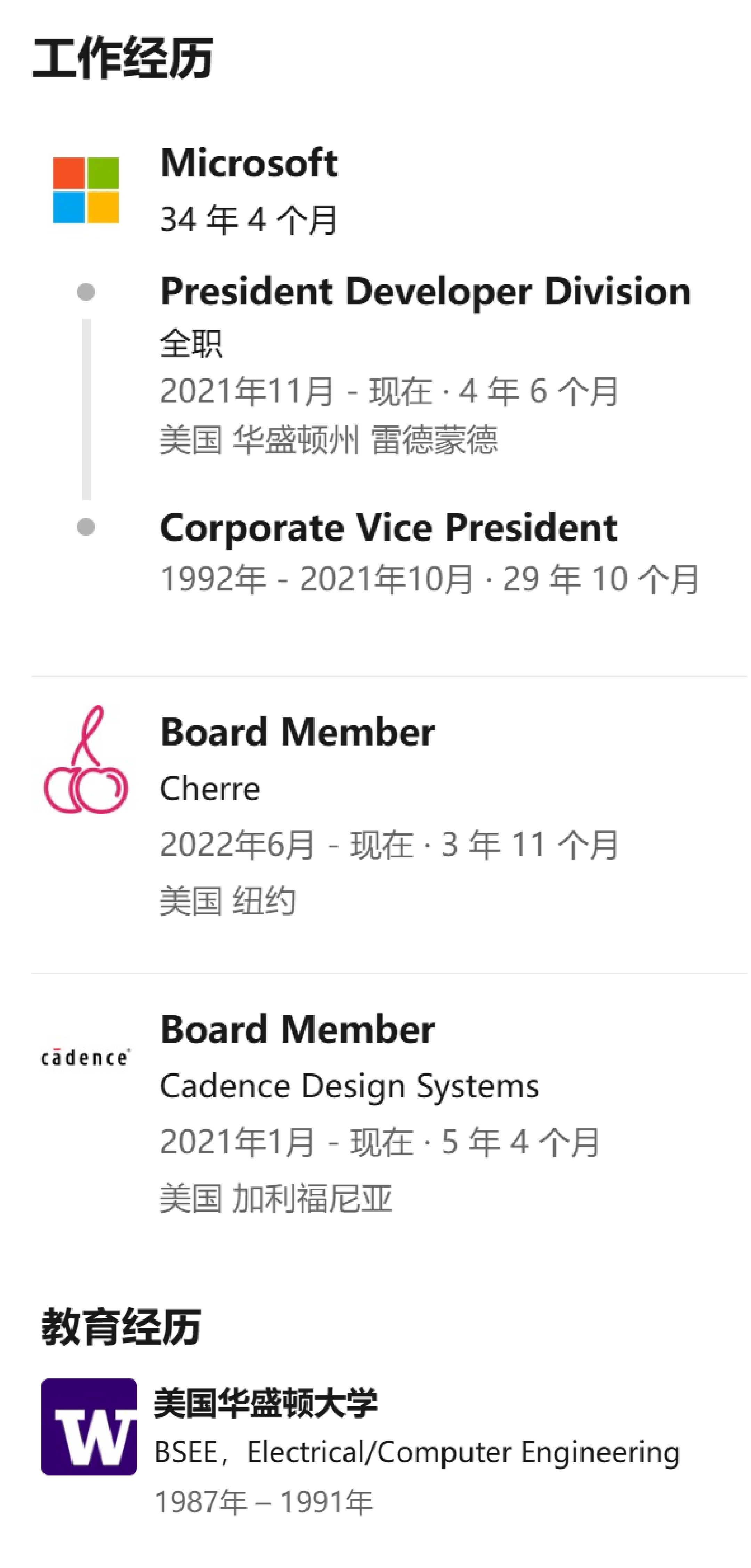 微软再失高管？传掌舵开发者部门34年老将，将于6月卸任