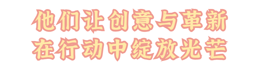 春季新学期寄语宣传公众号首图 (8).png