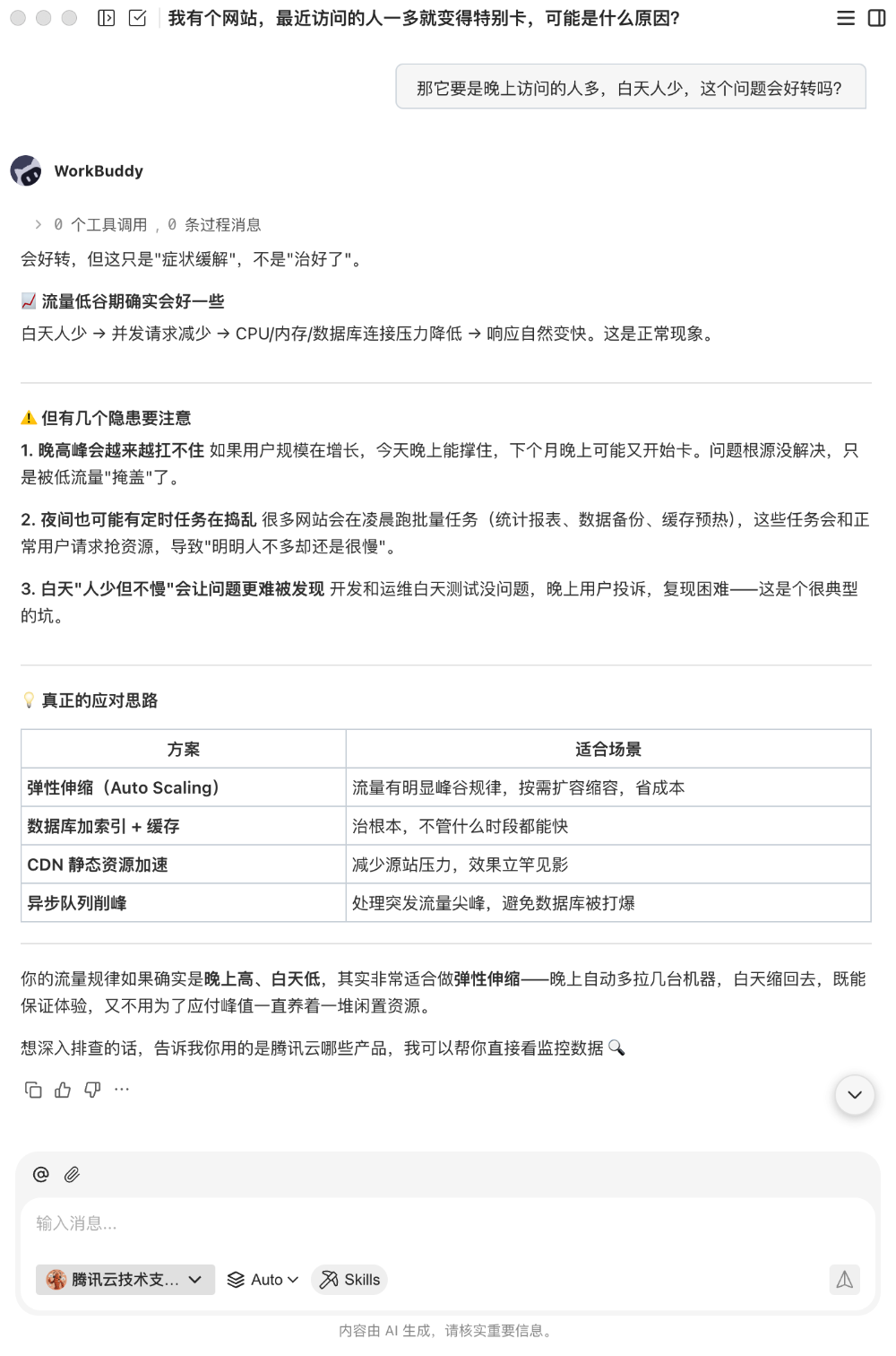 CloudQ+AndonQ 登场，腾讯云龙虾家族解锁对话式管云新范式