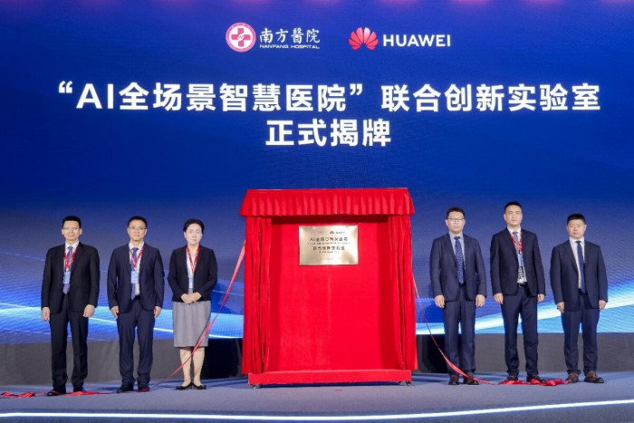 南方医院联合华为及多家医疗机构发布医院通用人工智能平台(HAIP)