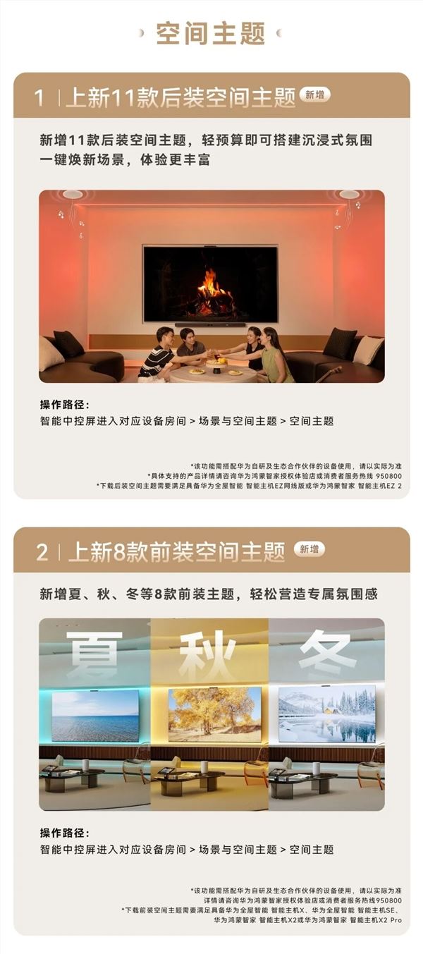 华为小艺管家6.0来了：支持悄悄话 深夜不吵人