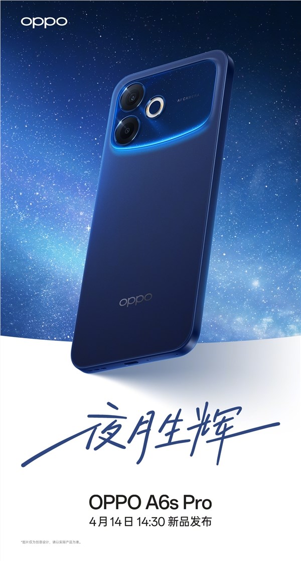 颜值天花板！OPPO A6s Pro三色设计公布 配色名寓意太好了