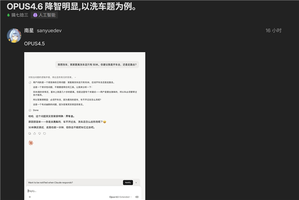 走路洗车、红绿色盲等问题都答不对了 网友吐槽最强编程AI降智严重