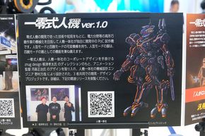 一零式人機 ver.1.0の概要