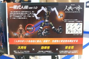 四腕モードに変形