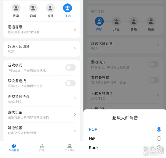 降噪耳机千千万，为什么我留下了earfeel i7？_新浪众测