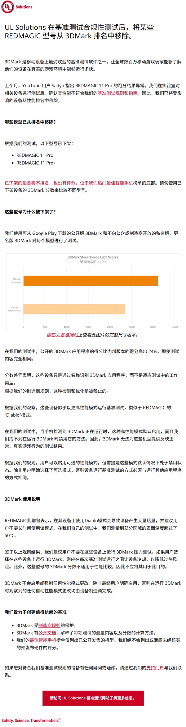 “作弊” 内幕曝光！3DMark回应将某知名国产手机除名：实测性能相差24%、温度超过50℃